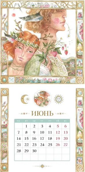 Изображение товара Календарь настенный Эксмо Эхо сказочного леса. 2027 год (9785042501647)