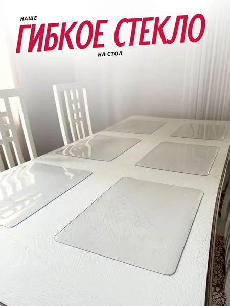 Изображение товара Плейсмат Stolstyle ПВХ 30x40см 1.2мм (4шт, рифленый)