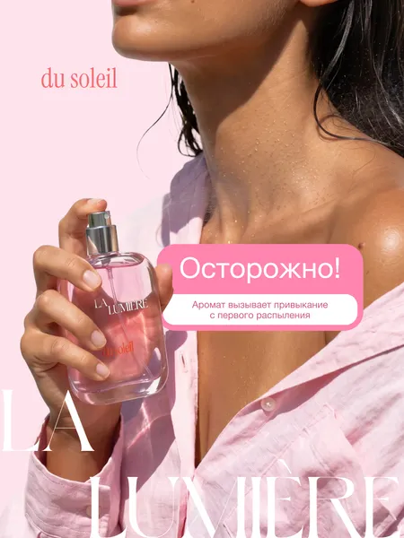 Изображение товара Туалетная вода La Ville Du soleil (50мл)