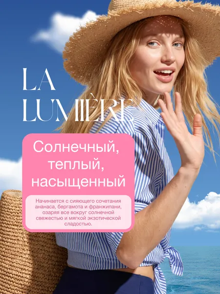 Изображение товара Туалетная вода La Ville Du soleil (50мл)