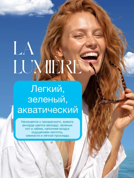 Изображение товара Туалетная вода La Ville Verte (50мл)