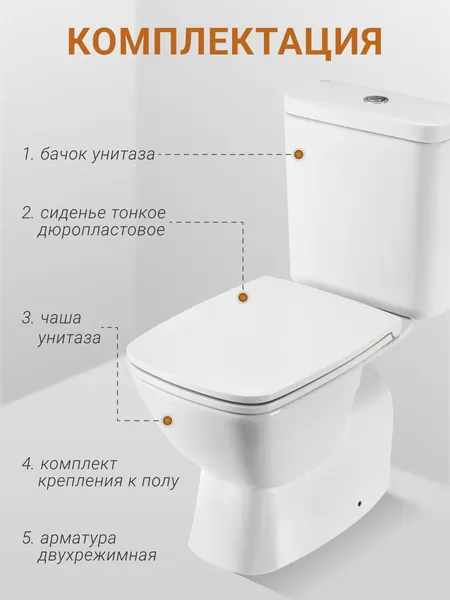 Изображение товара Унитаз напольный Santek Нео Лайт 1WH302471