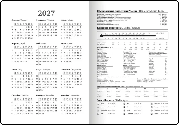 Изображение товара Ежедневник Brauberg Пульс 2027 / 117828