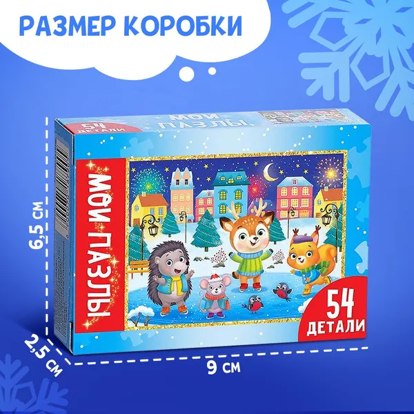 Изображение товара Пазл Puzzle Time Зимний праздник / 7018790 (54эл)