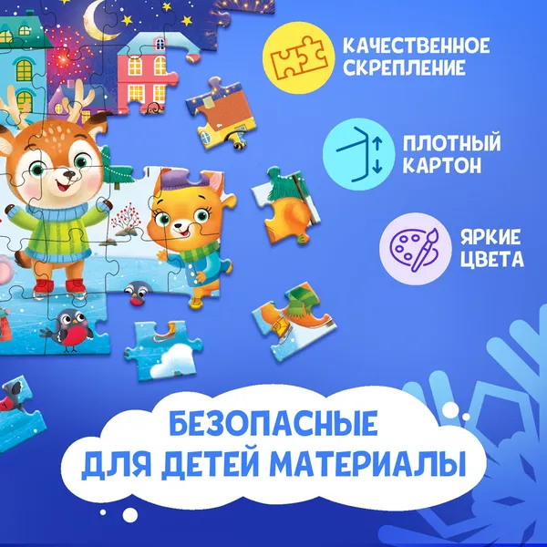 Изображение товара Пазл Puzzle Time Зимний праздник / 7018790 (54эл)