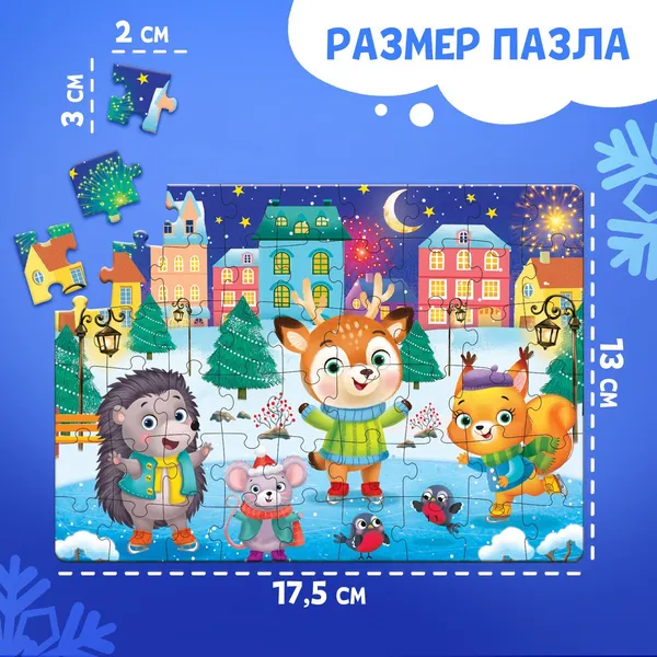 Изображение товара Пазл Puzzle Time Зимний праздник / 7018790 (54эл)