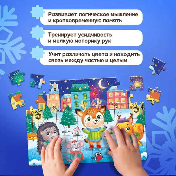 Изображение товара Пазл Puzzle Time Зимний праздник / 7018790 (54эл)