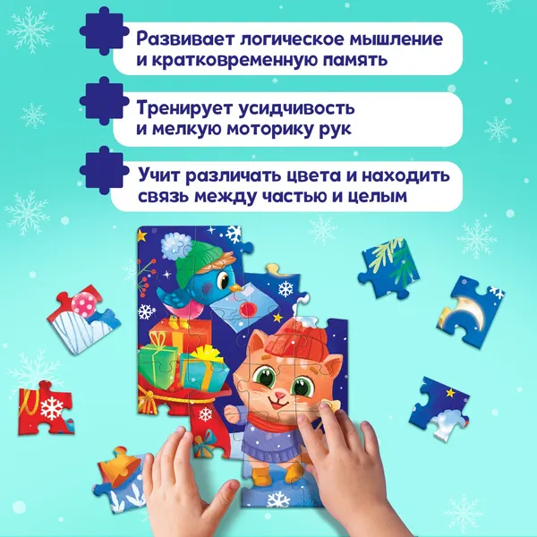 Изображение товара Пазл Puzzle Time Новогодние мечты / 7005852 (24эл)