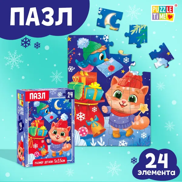 Изображение товара Пазл Puzzle Time Новогодние мечты / 7005852 (24эл)