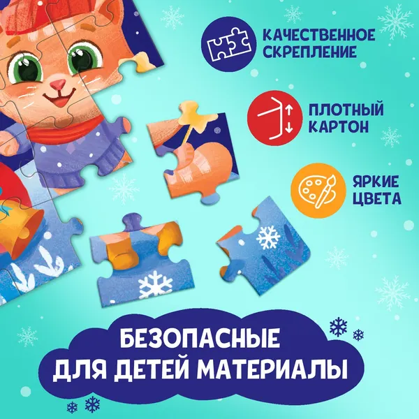 Изображение товара Пазл Puzzle Time Новогодние мечты / 7005852 (24эл)
