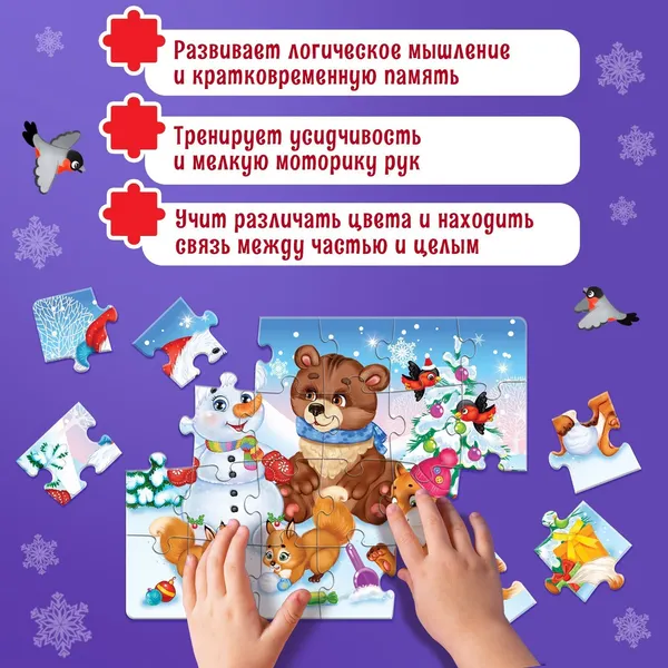 Изображение товара Пазл Puzzle Time Праздник у зверят / 9815519 (24эл)
