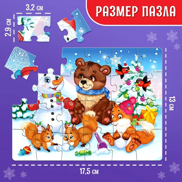 Изображение товара Пазл Puzzle Time Праздник у зверят / 9815519 (24эл)