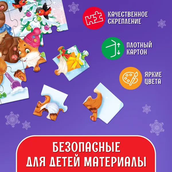 Изображение товара Пазл Puzzle Time Праздник у зверят / 9815519 (24эл)