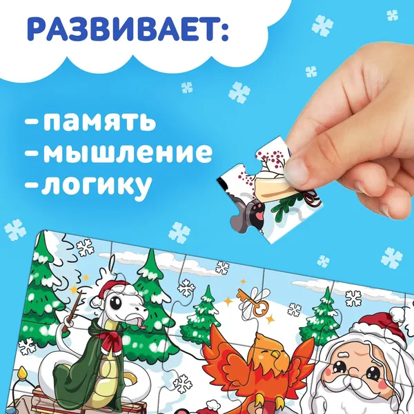 Изображение товара Пазл Puzzle Time Новогоднее путешествие / 10631286 (24эл)