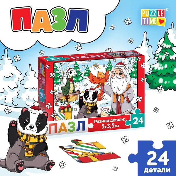 Изображение товара Пазл Puzzle Time Новогоднее путешествие / 10631286 (24эл)