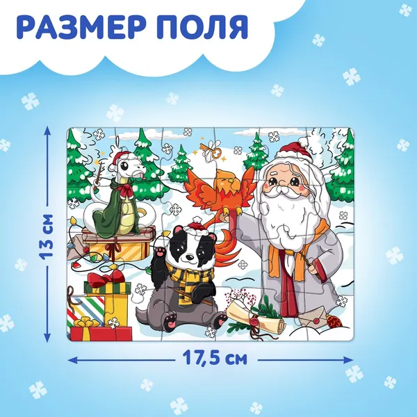 Изображение товара Пазл Puzzle Time Новогоднее путешествие / 10631286 (24эл)