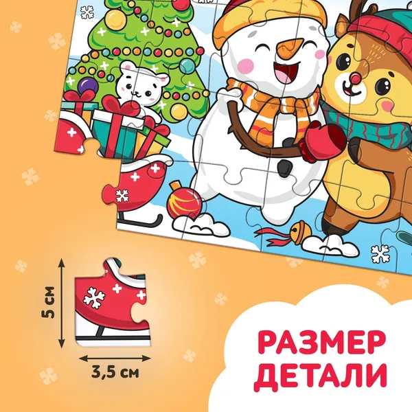 Изображение товара Пазл Puzzle Time Пушистый Новый год / 10631287 (24эл)