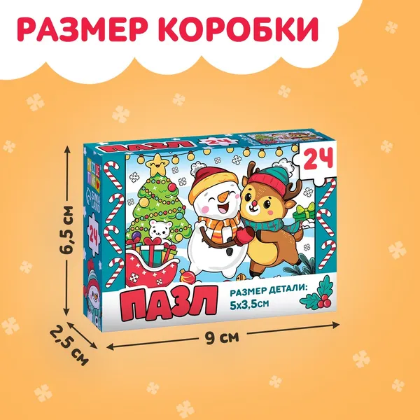 Изображение товара Пазл Puzzle Time Пушистый Новый год / 10631287 (24эл)