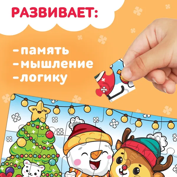 Изображение товара Пазл Puzzle Time Пушистый Новый год / 10631287 (24эл)