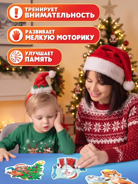Изображение товара Развивающая игра Puzzle Time Подарки от Деда Мороза / 11032226 (28эл)