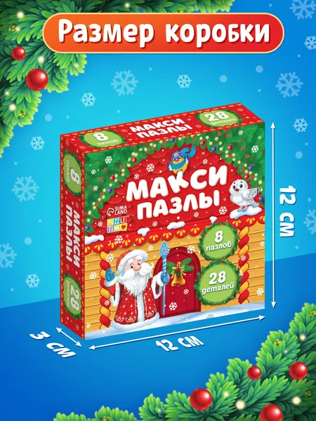 Изображение товара Развивающая игра Puzzle Time Подарки от Деда Мороза / 11032226 (28эл)