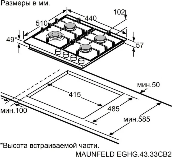 Изображение товара Газовая варочная панель Maunfeld EGHG.43.33CB2