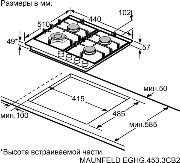 Изображение товара Газовая варочная панель Maunfeld EGHG.453.3CB2