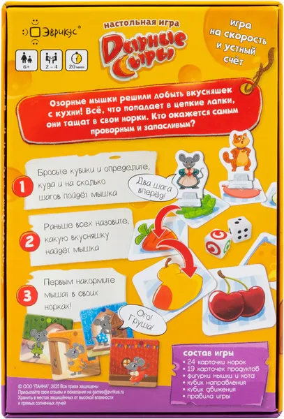 Изображение товара Настольная игра Эврикус Дырные сыры BG-17063