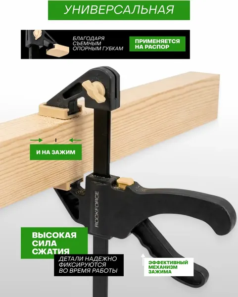 Изображение товара Струбцина RockForce RF-64296 (66820)