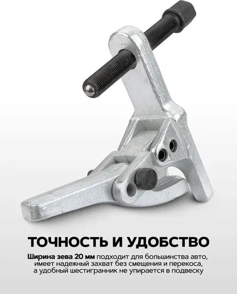 Изображение товара Съемник Forstime FT-62806 (68279)