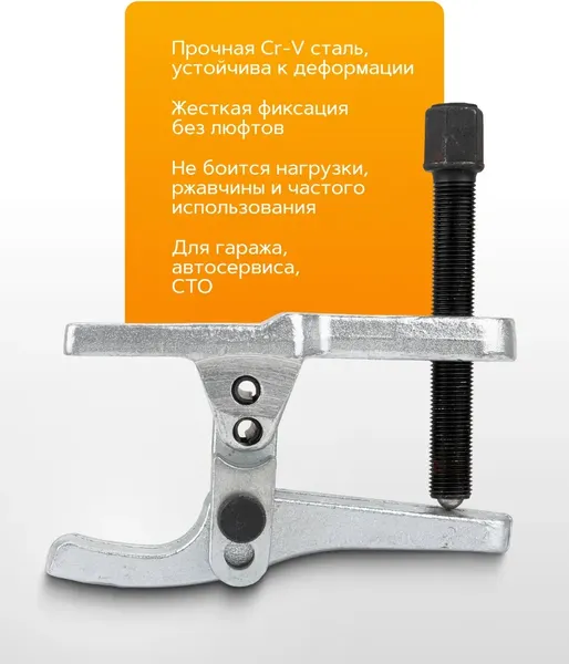 Изображение товара Съемник Forstime FT-62806 (68279)