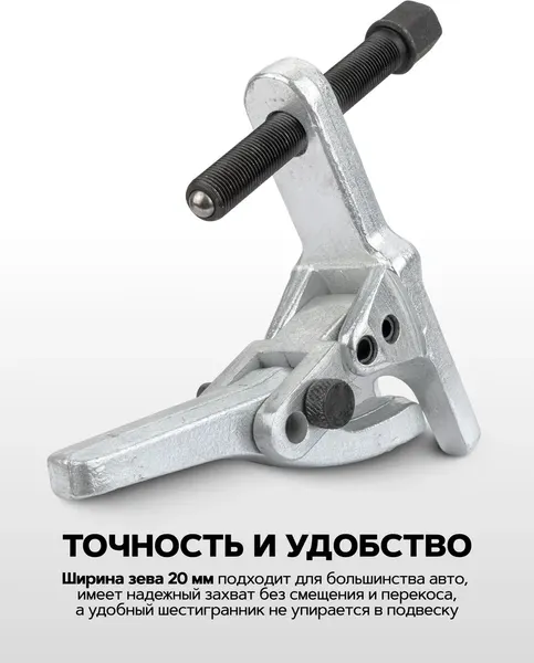 Изображение товара Съемник RockForce 62806 (68281)