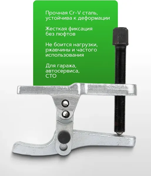 Изображение товара Съемник RockForce 62806 (68281)