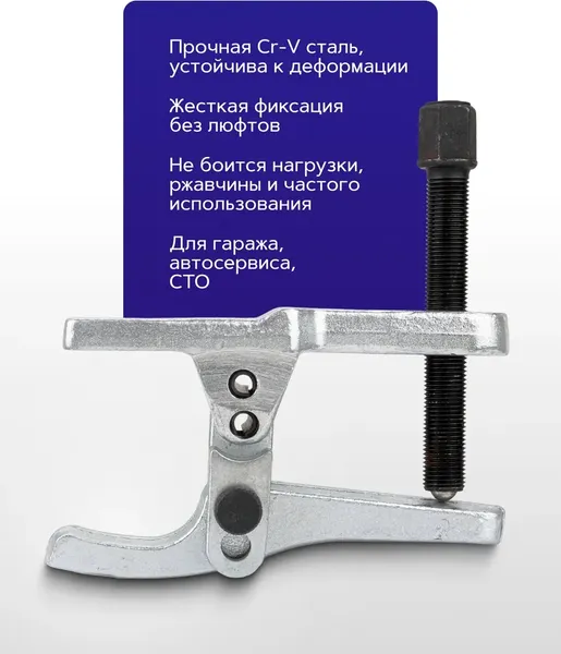 Изображение товара Съемник Yataforce 62806 (68282)