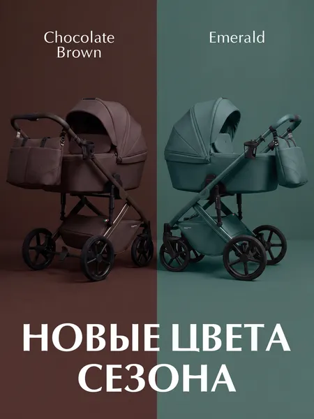 Изображение товара Детская универсальная коляска Sweet Baby 2в1 SBL Dolce (шоколадно-коричневый)