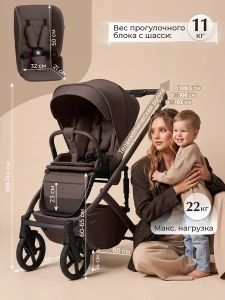 Изображение товара Детская универсальная коляска Sweet Baby 2в1 SBL Dolce (шоколадно-коричневый)