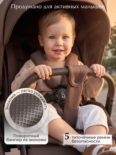 Изображение товара Детская универсальная коляска Sweet Baby 2в1 SBL Dolce (шоколадно-коричневый)