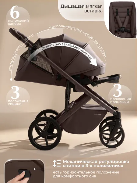 Изображение товара Детская универсальная коляска Sweet Baby 2в1 SBL Dolce (шоколадно-коричневый)