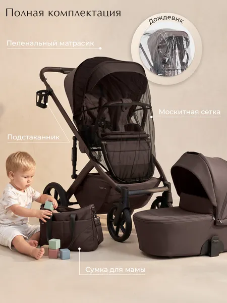 Изображение товара Детская универсальная коляска Sweet Baby 2в1 SBL Dolce (шоколадно-коричневый)