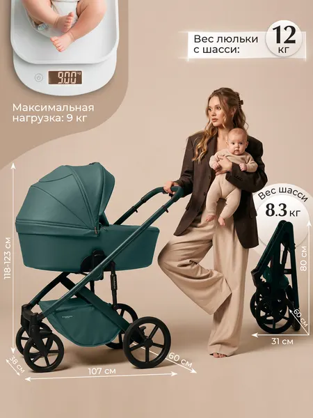 Изображение товара Детская универсальная коляска Sweet Baby 2в1 SBL Dolce (Emerald)