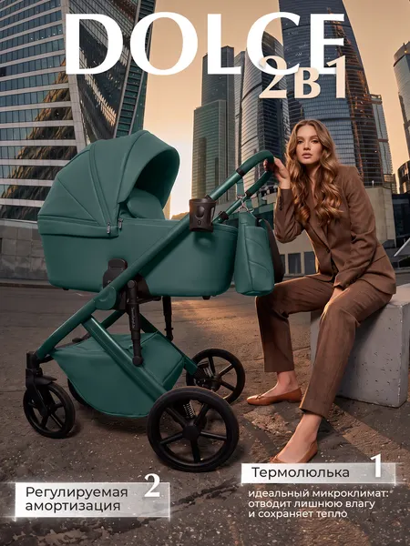 Изображение товара Детская универсальная коляска Sweet Baby 2в1 SBL Dolce (Emerald)