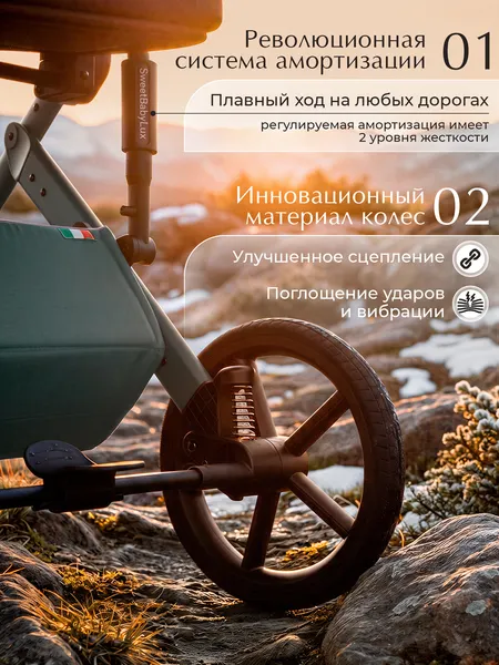 Изображение товара Детская универсальная коляска Sweet Baby 2в1 SBL Dolce (Emerald)