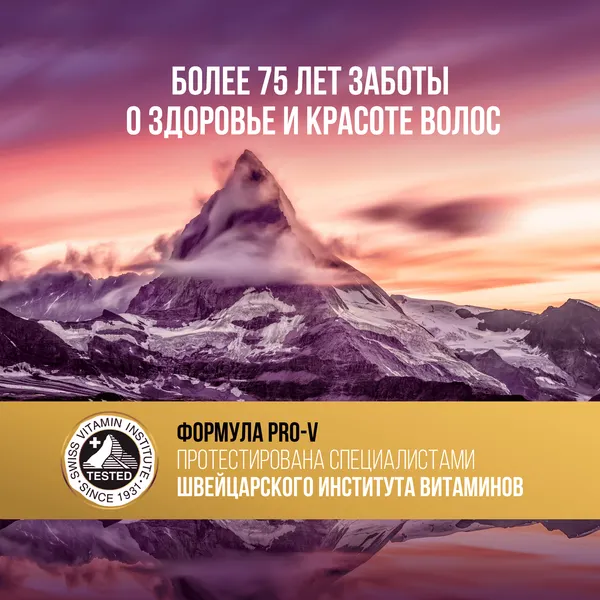 Изображение товара Набор косметики для волос PANTENE Интенсивное восстановление Шампунь+Бальзам (2x900мл)