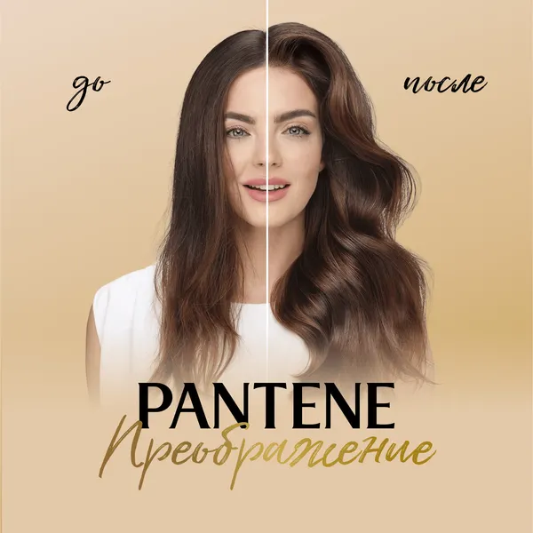Изображение товара Набор косметики для волос PANTENE Интенсивное восстановление Шампунь+Бальзам (2x900мл)