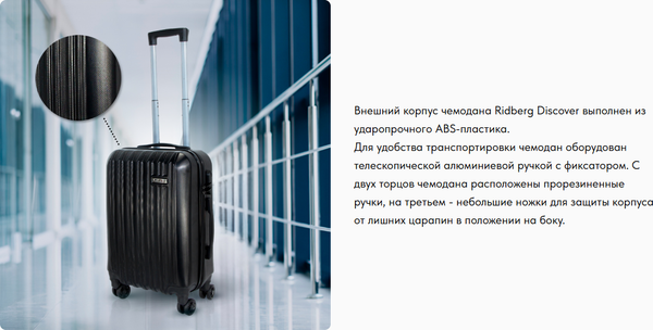 Изображение товара Чемодан на колесах Ridberg Discover (S, лавандовый)