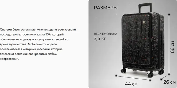 Изображение товара Чемодан на колесах Ridberg Quantum (M, черный/красный)