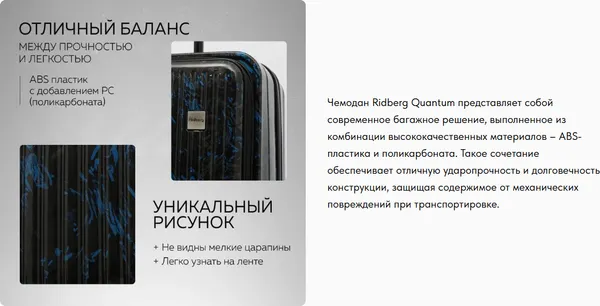 Изображение товара Чемодан на колесах Ridberg Quantum (M, черный/синий)