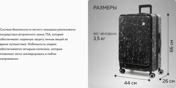 Изображение товара Чемодан на колесах Ridberg Quantum (M, черный)