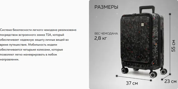 Изображение товара Чемодан на колесах Ridberg Quantum (S, черный/красный)