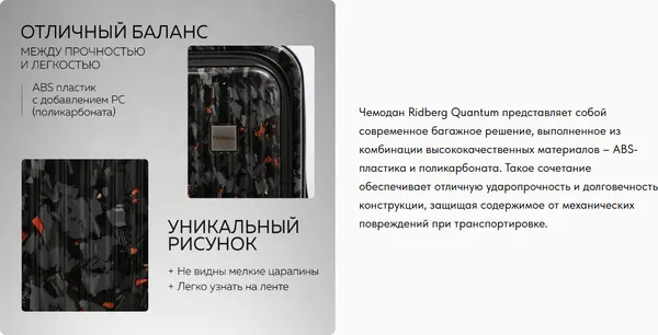 Изображение товара Чемодан на колесах Ridberg Quantum (S, черный/красный)
